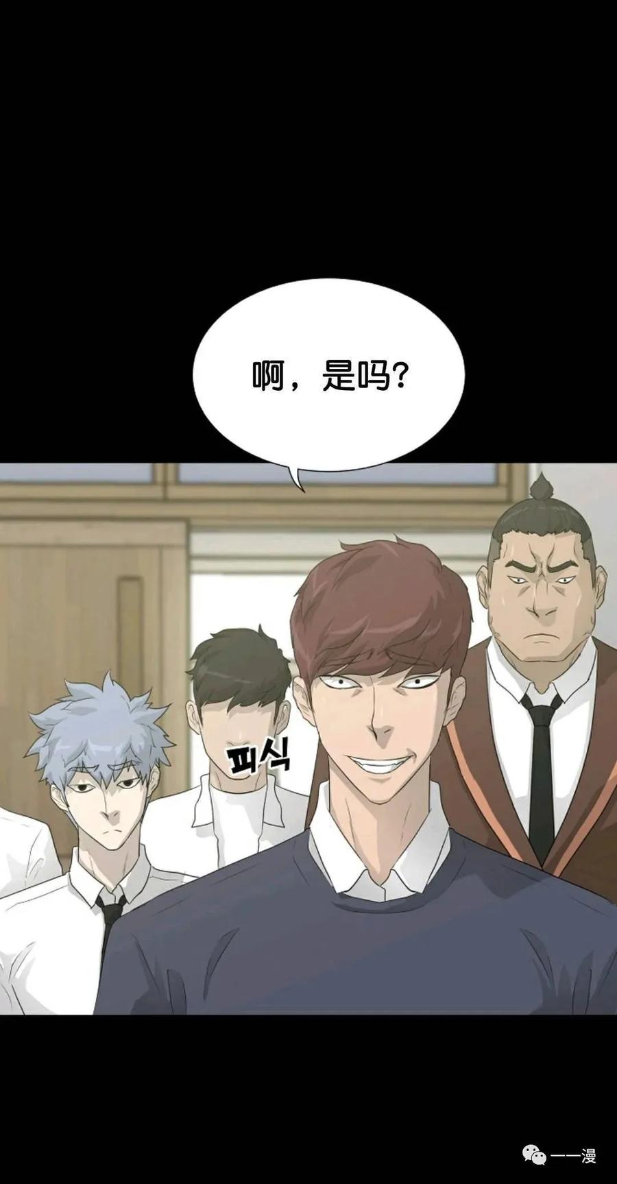《触发人生》33 第17页