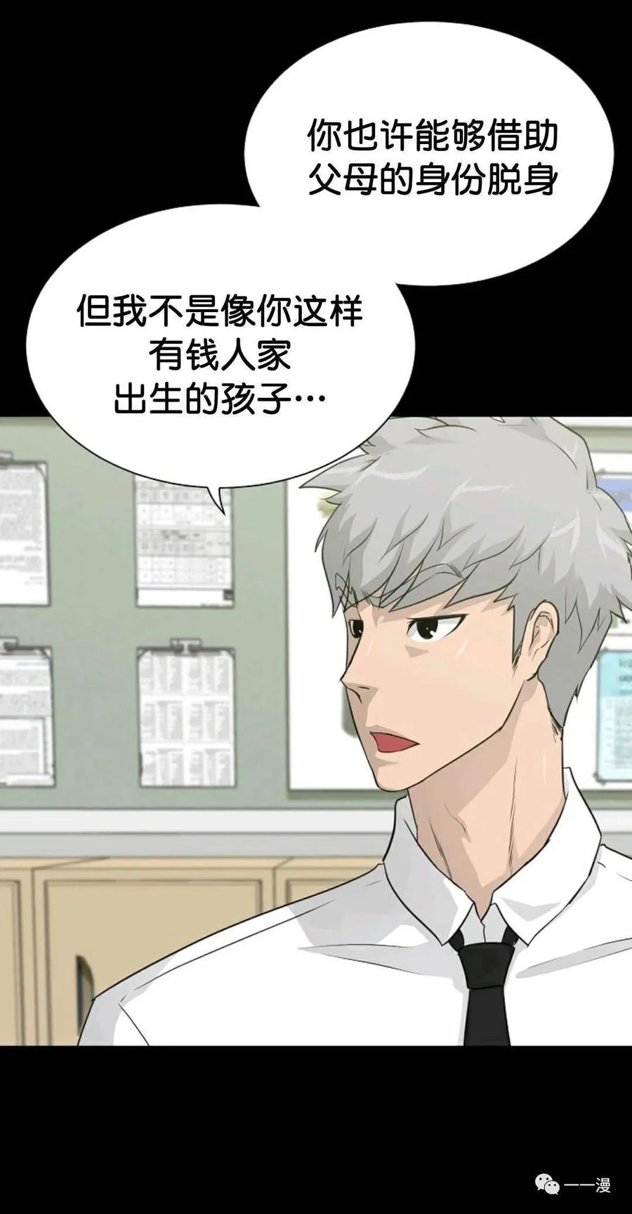 《触发人生》33 第15页