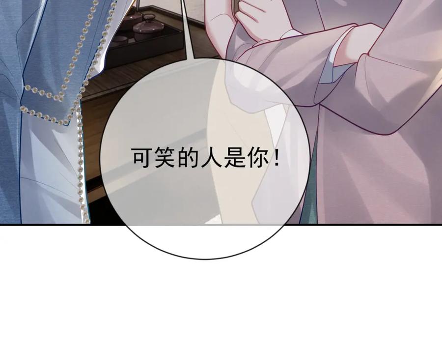 《天降萌宝：霍爷请签收》第32话 谁敢动她！ 第39页