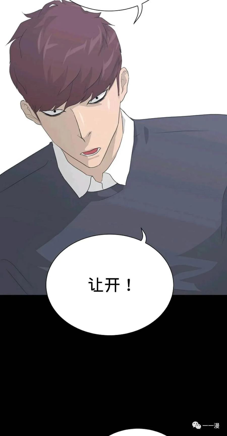《触发人生》33 第12页