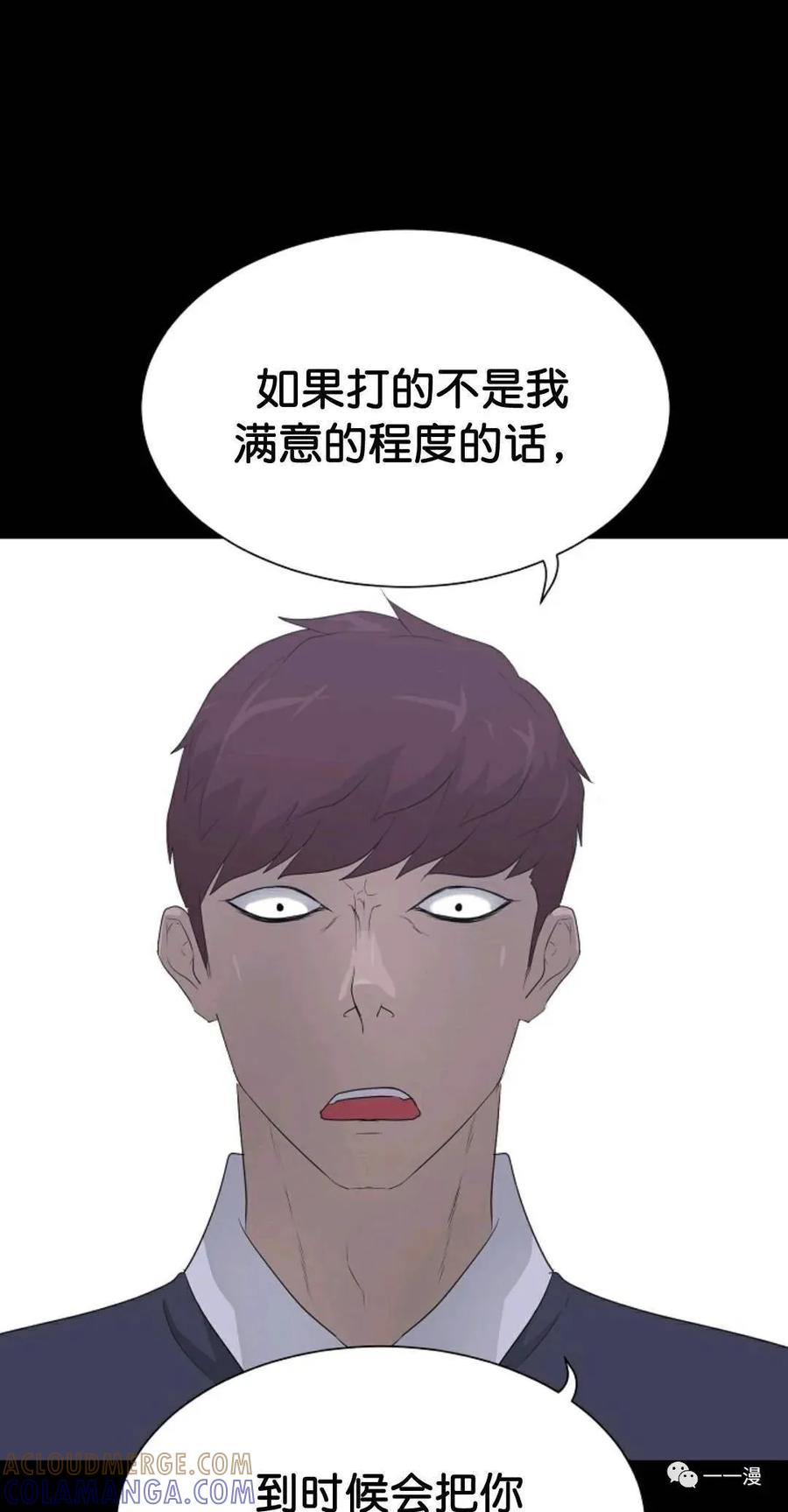 《触发人生》33 第19页