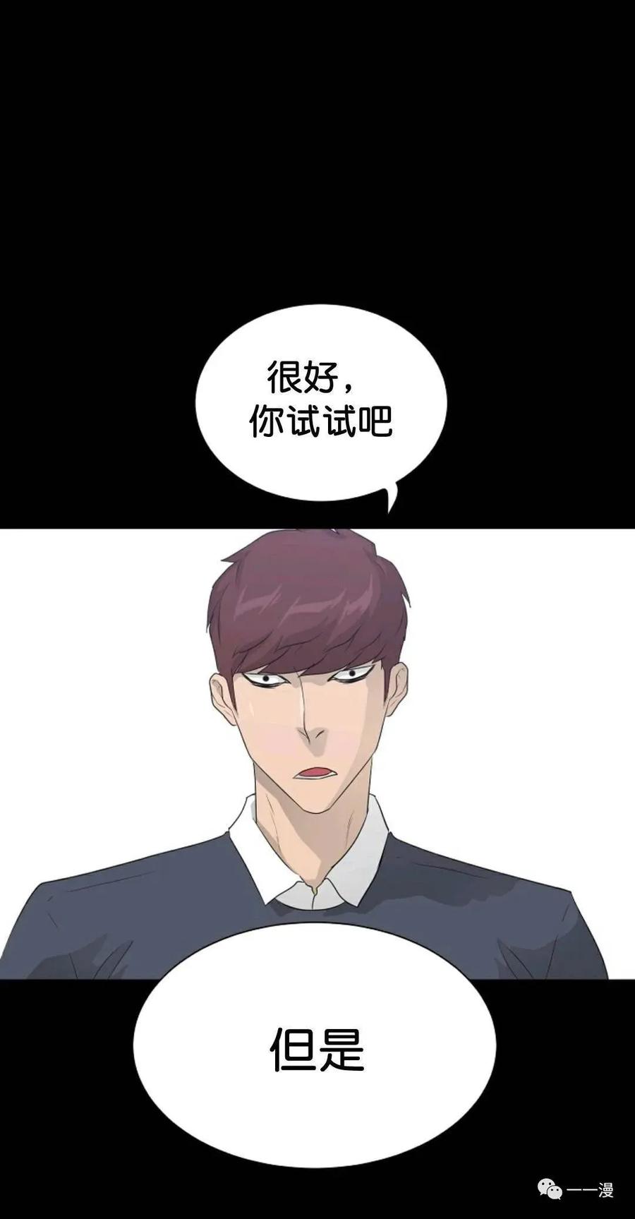 《触发人生》33 第18页