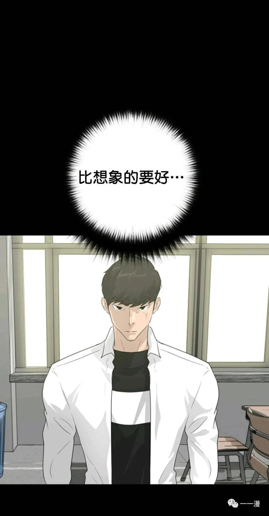 《触发人生》33 第21页