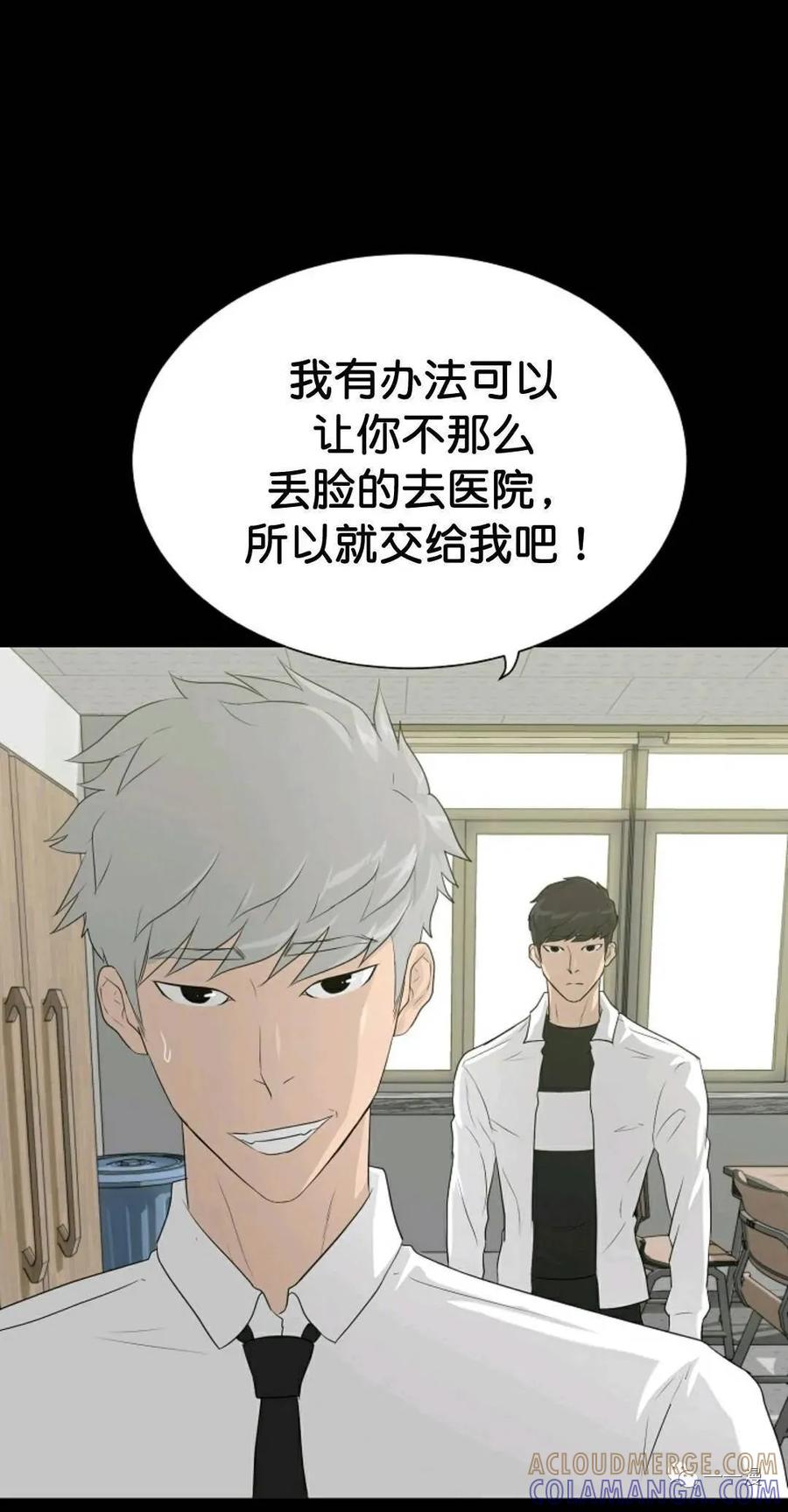 《触发人生》33 第16页