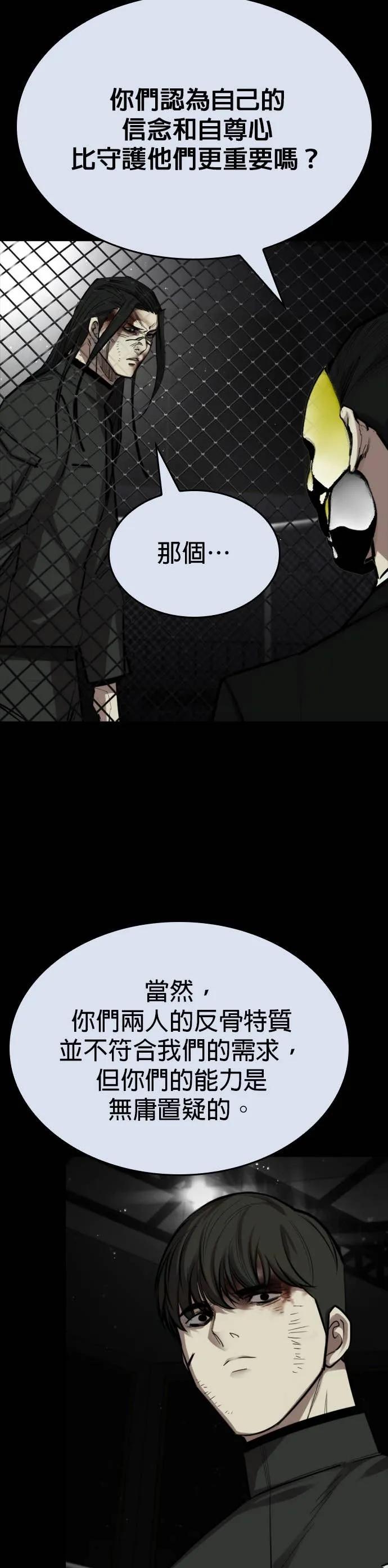 《梵塔黑色要员》第34话 第41页