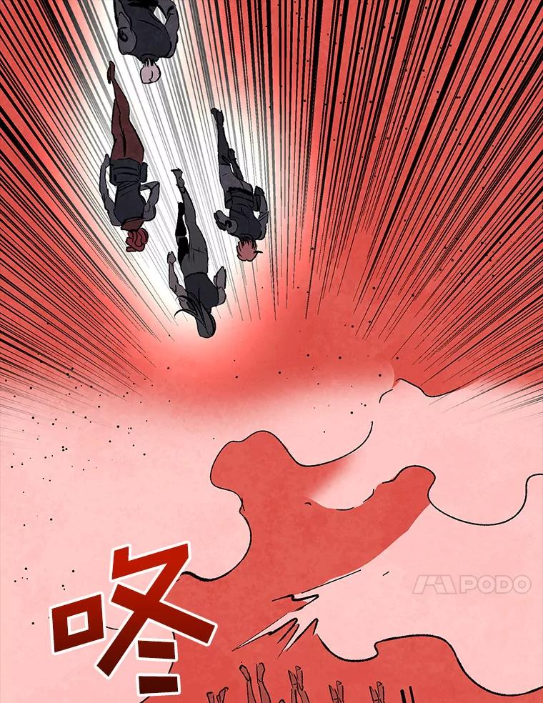 《记忆猎人》37.蓝岛 第81页