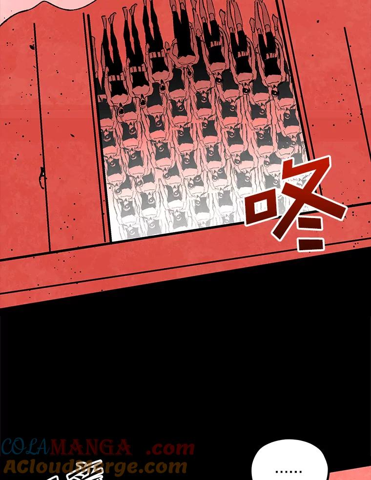 《记忆猎人》37.蓝岛 第82页