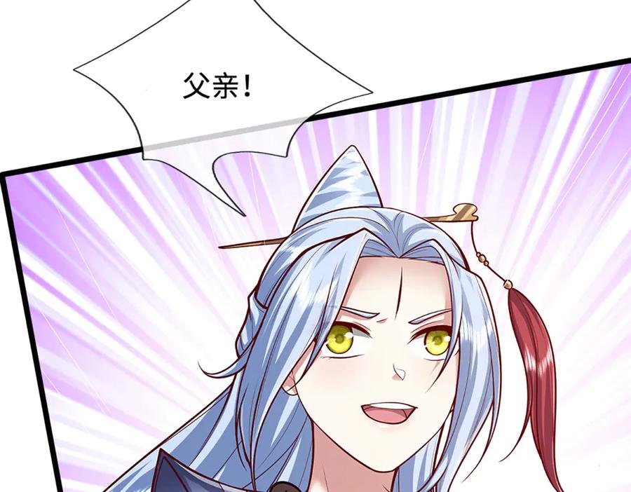 被困百万年：弟子遍布诸天万界 第380话 地魁魔的恩赐 第132页