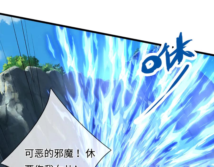 被困百万年：弟子遍布诸天万界 第380话 地魁魔的恩赐 第135页