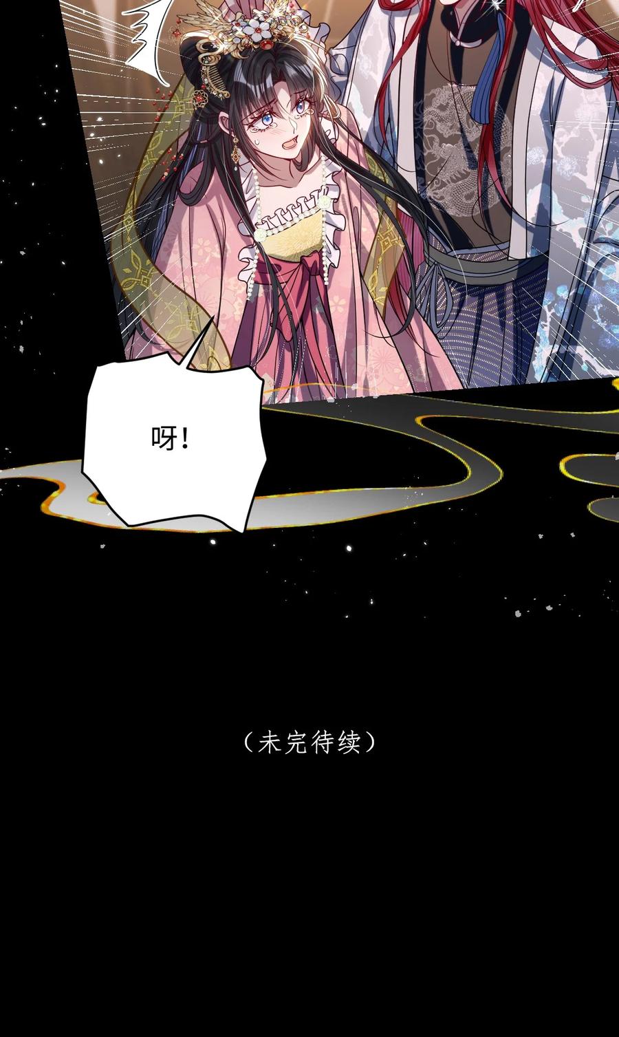 娇养了个疯批美人儿 035 抓不住吗 第32页