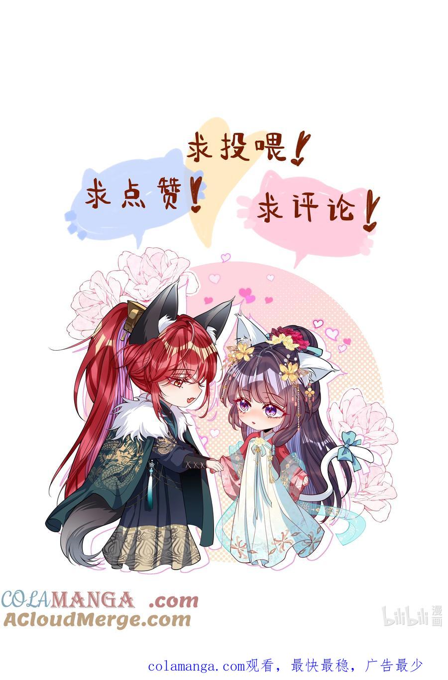 娇养了个疯批美人儿 035 抓不住吗 第33页