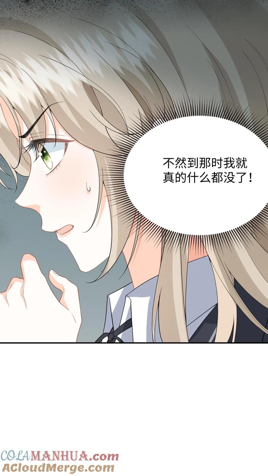 快穿：反派太宠太撩人 第2话 他好像一只狒狒 第35页