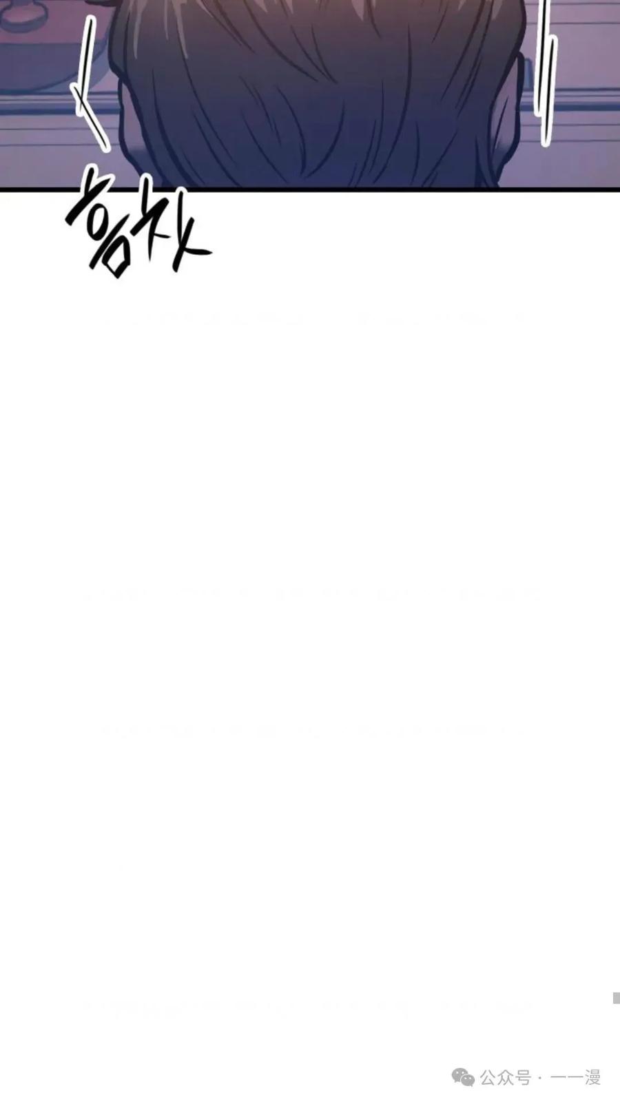 《伯爵家的小儿子是玩家》第4集 第120页