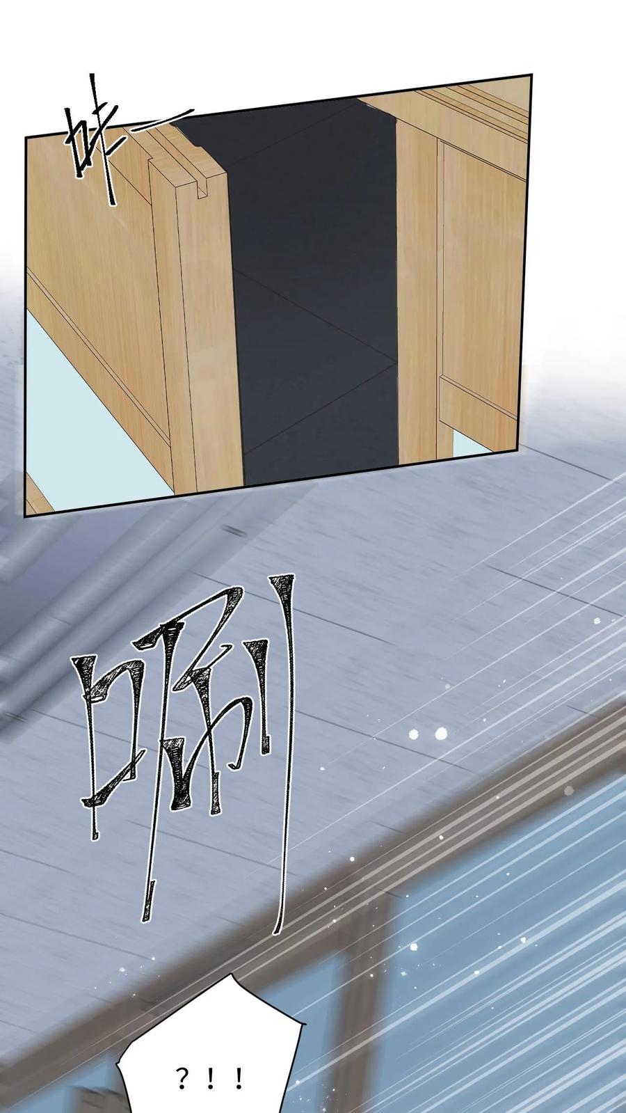 快穿：反派太宠太撩人 第2话 他好像一只狒狒 第36页