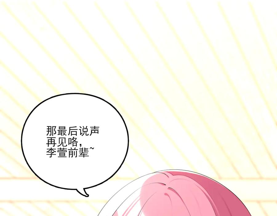 为了妹妹我只好女装上班 - 第3话 真无聊 - 第86张图