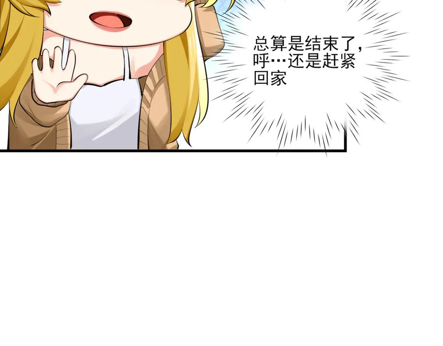 为了妹妹我只好女装上班 - 第3话 真无聊 - 第91张图