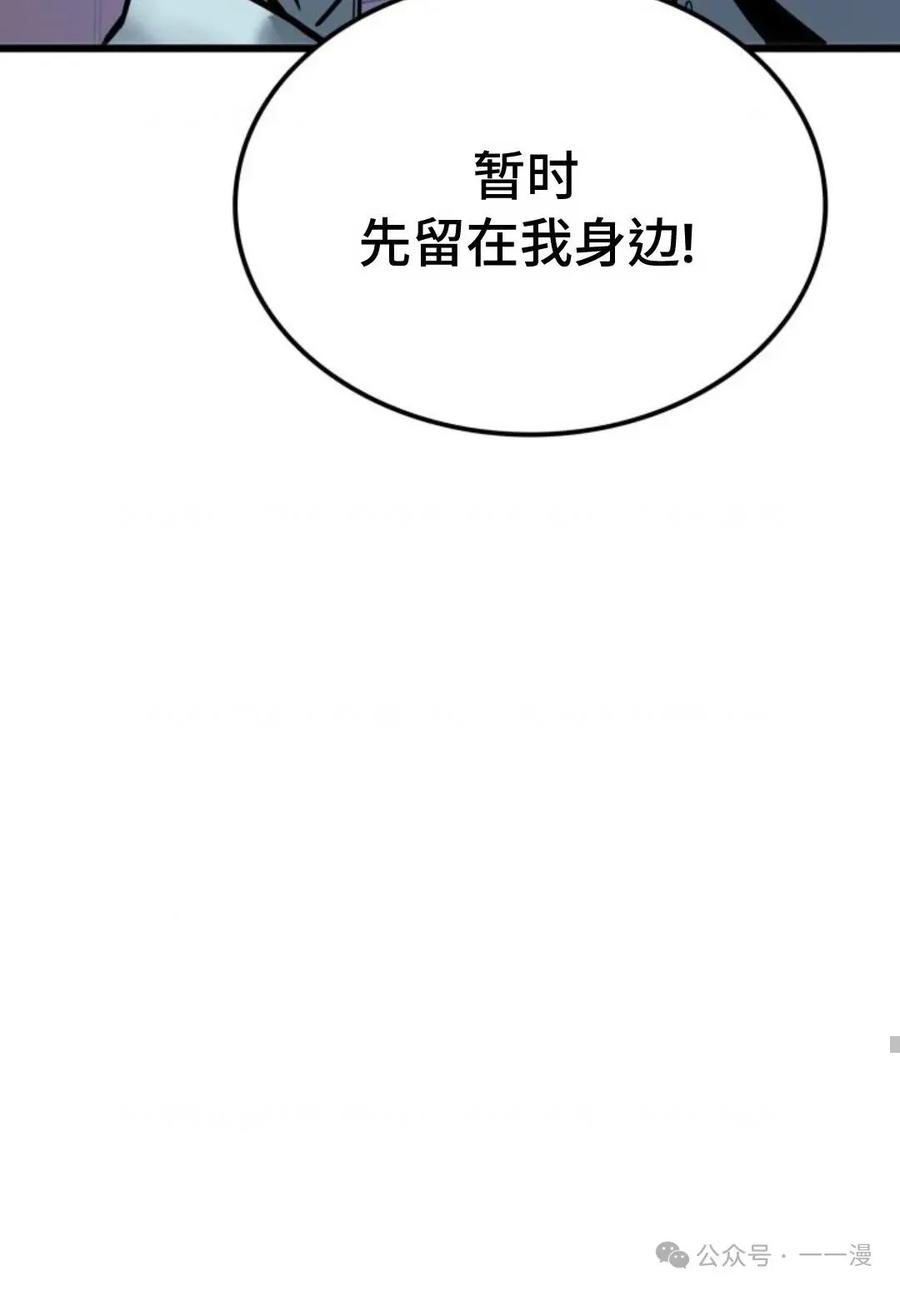 《伯爵家的小儿子是玩家》第4集 第116页