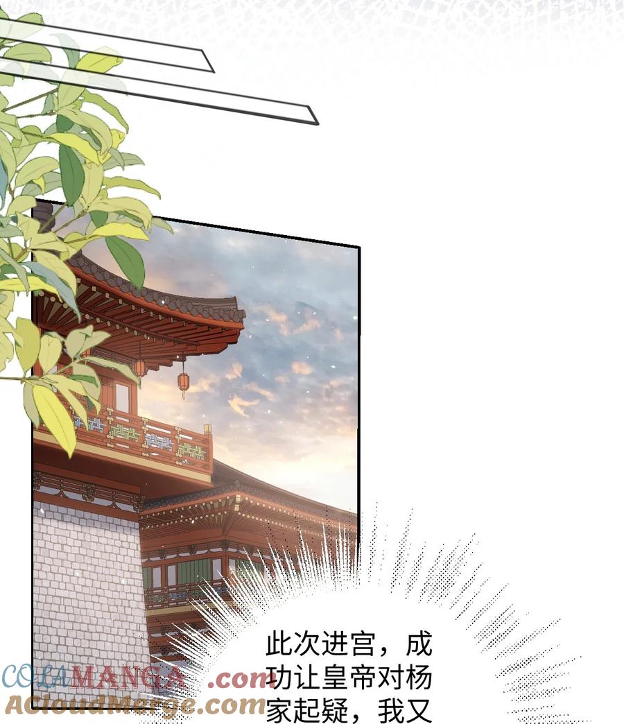 娇养了个疯批美人儿 037 行动 第7页