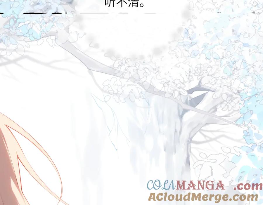 《溯洄春时》第35话 奇怪的男人 第25页
