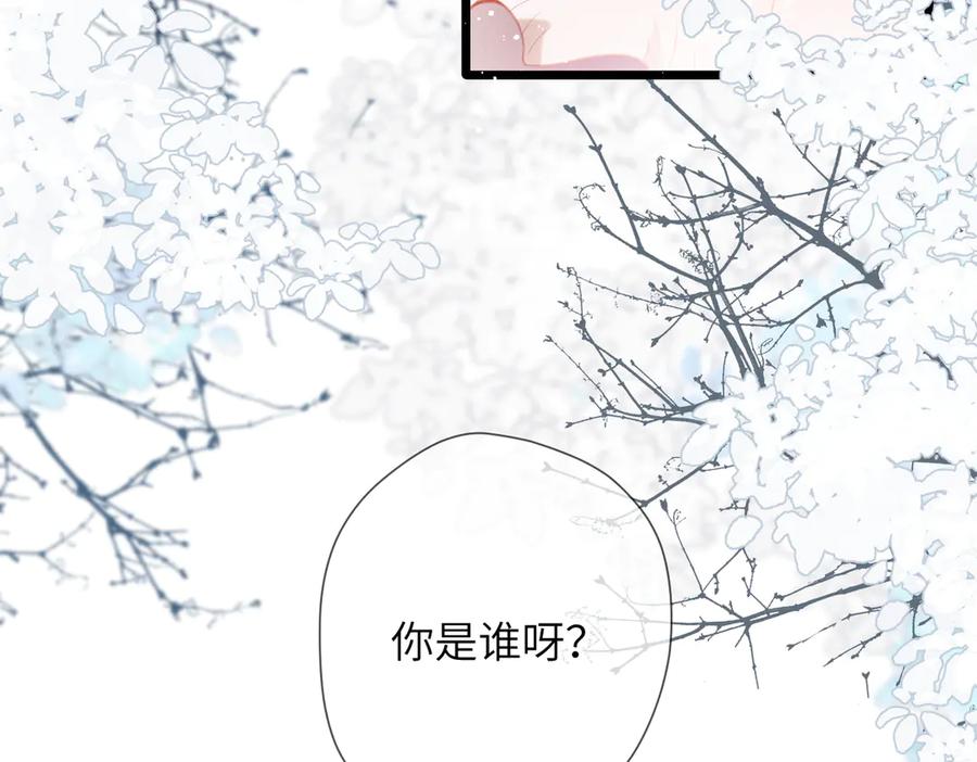 《溯洄春时》第35话 奇怪的男人 第33页