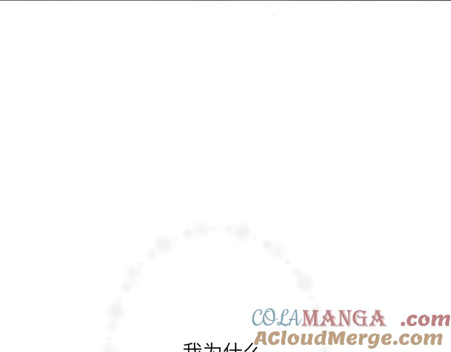 《溯洄春时》第35话 奇怪的男人 第28页