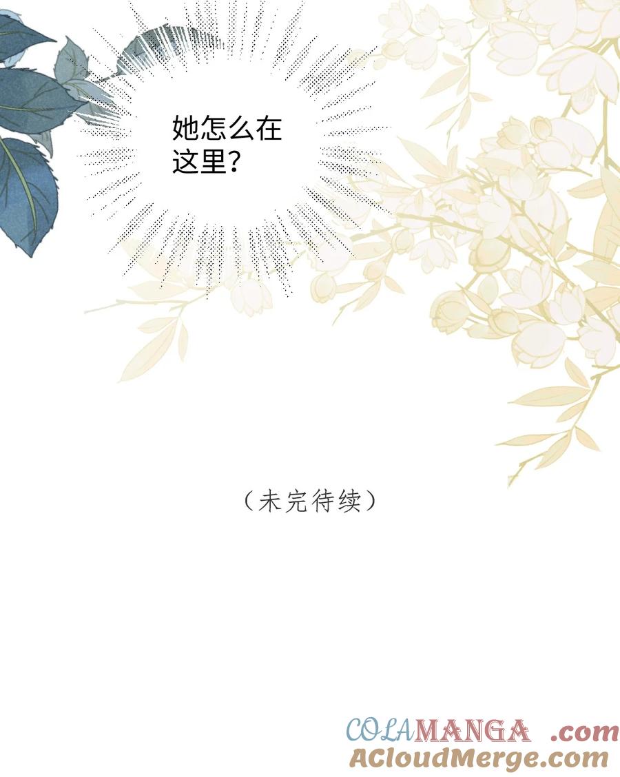 娇养了个疯批美人儿 037 行动 第41页