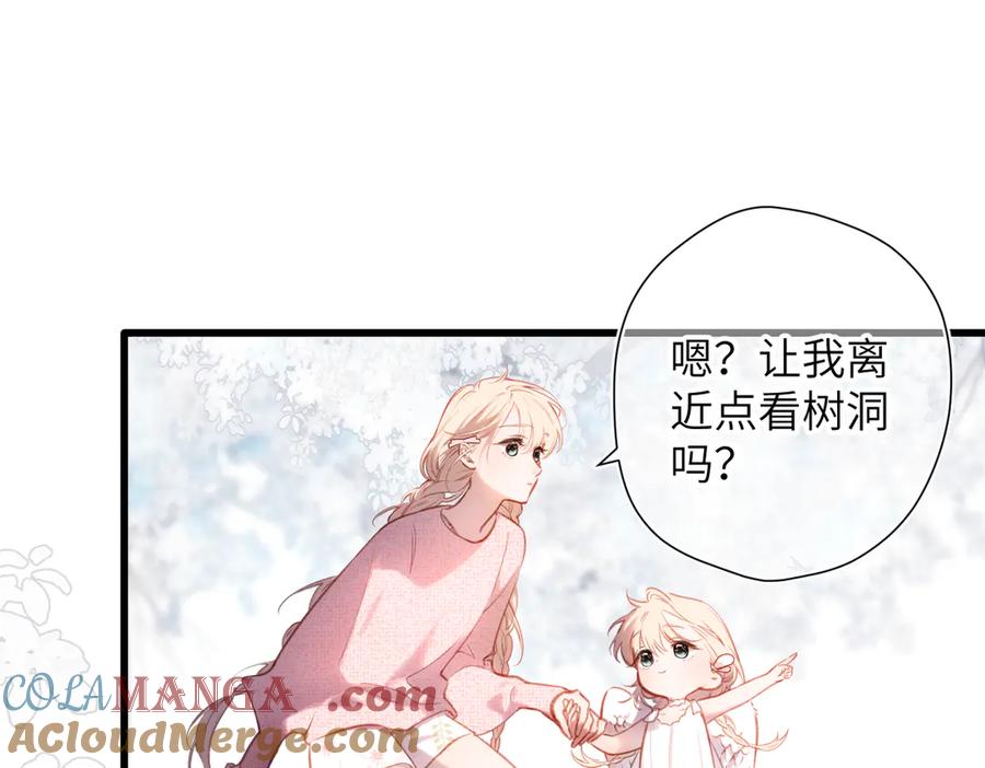 《溯洄春时》第35话 奇怪的男人 第43页