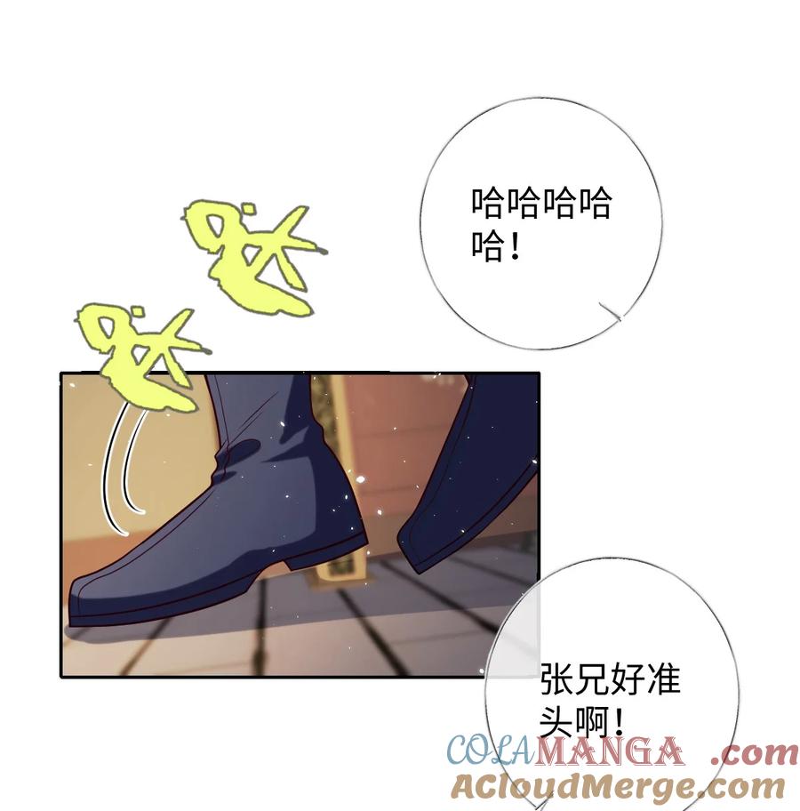 娇养了个疯批美人儿 037 行动 第21页
