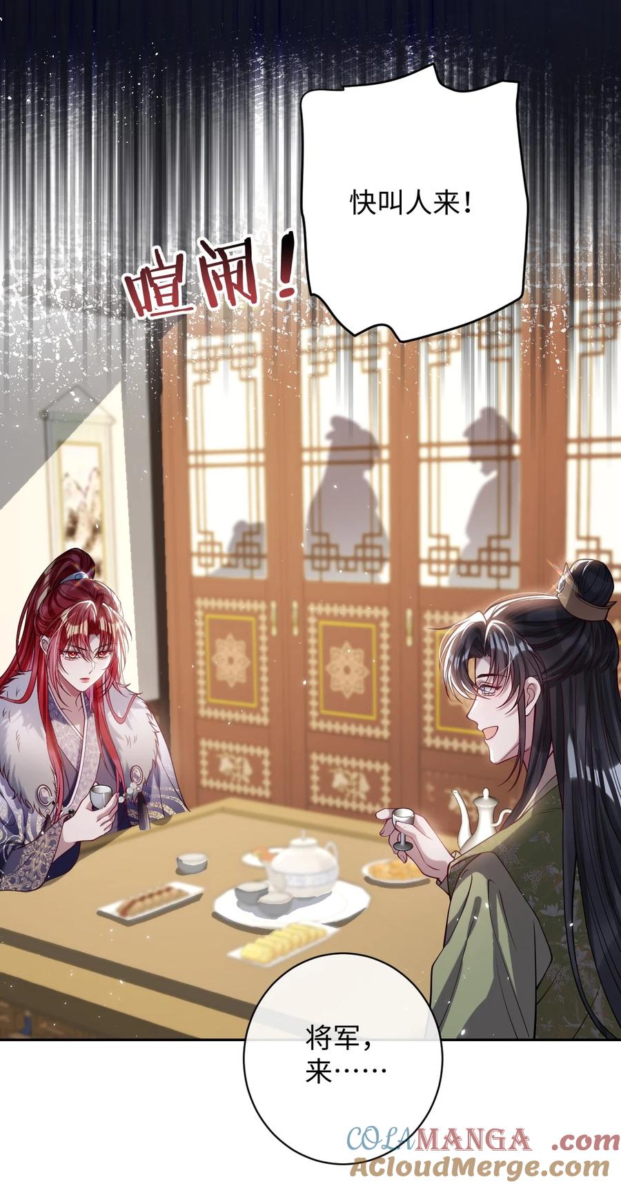 娇养了个疯批美人儿 037 行动 第35页