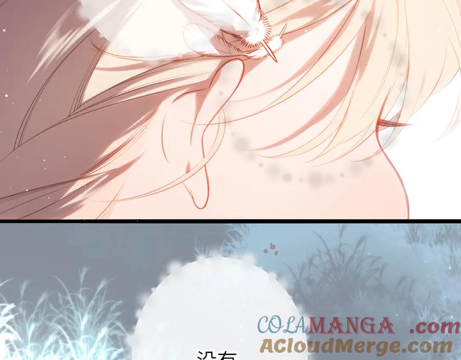 《溯洄春时》第35话 奇怪的男人 第40页