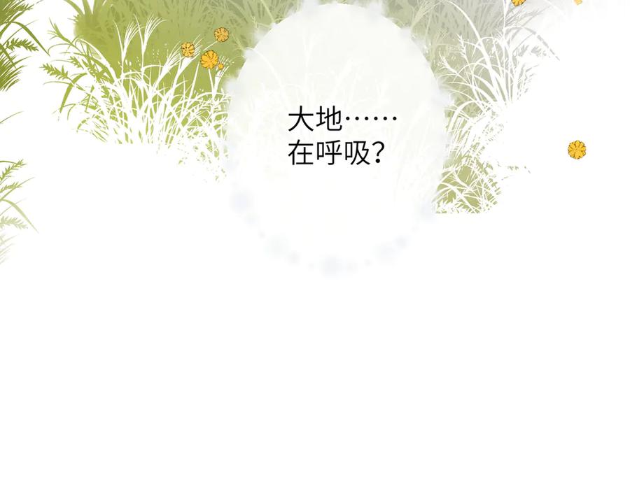 《溯洄春时》第35话 奇怪的男人 第54页