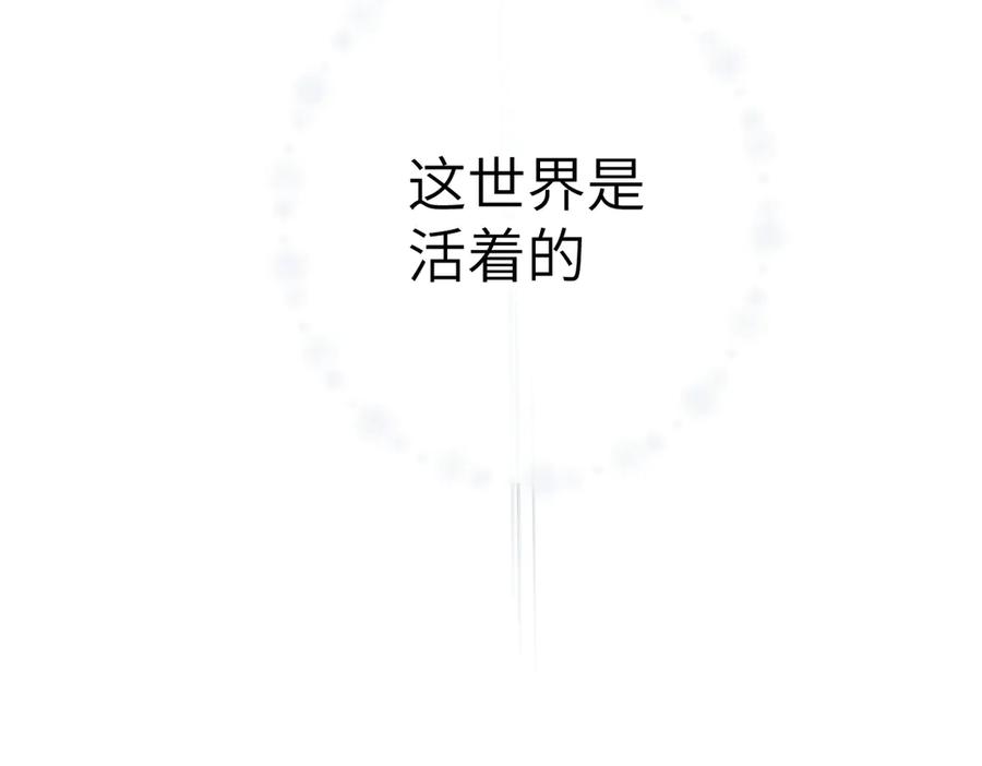《溯洄春时》第35话 奇怪的男人 第57页