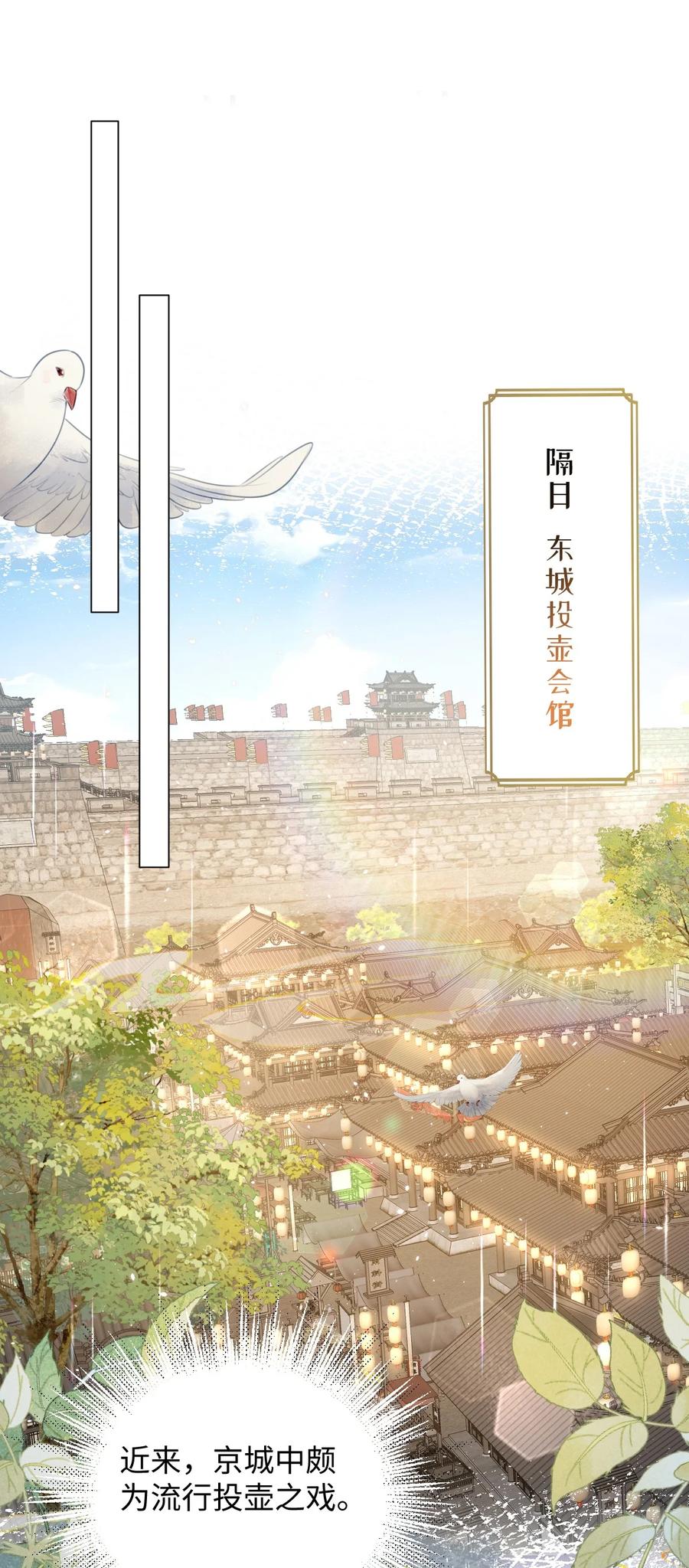 娇养了个疯批美人儿 037 行动 第14页
