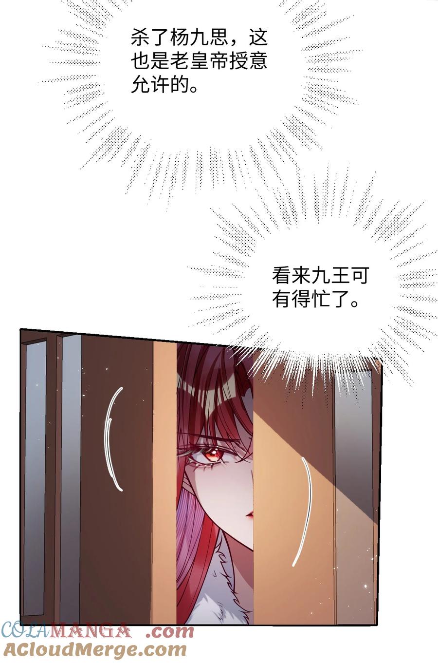 娇养了个疯批美人儿 037 行动 第39页