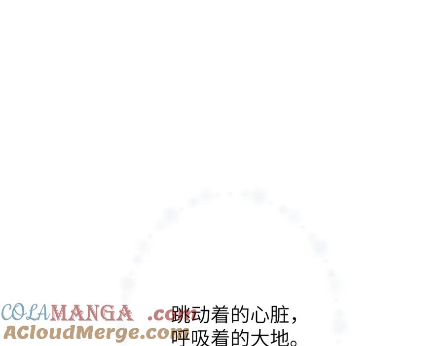 《溯洄春时》第35话 奇怪的男人 第55页