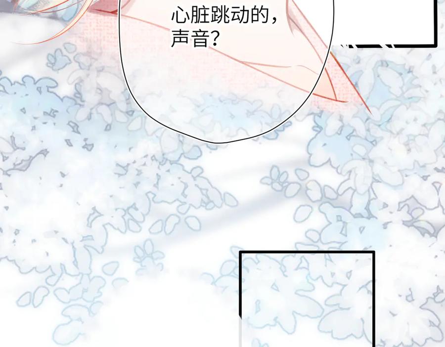《溯洄春时》第35话 奇怪的男人 第47页