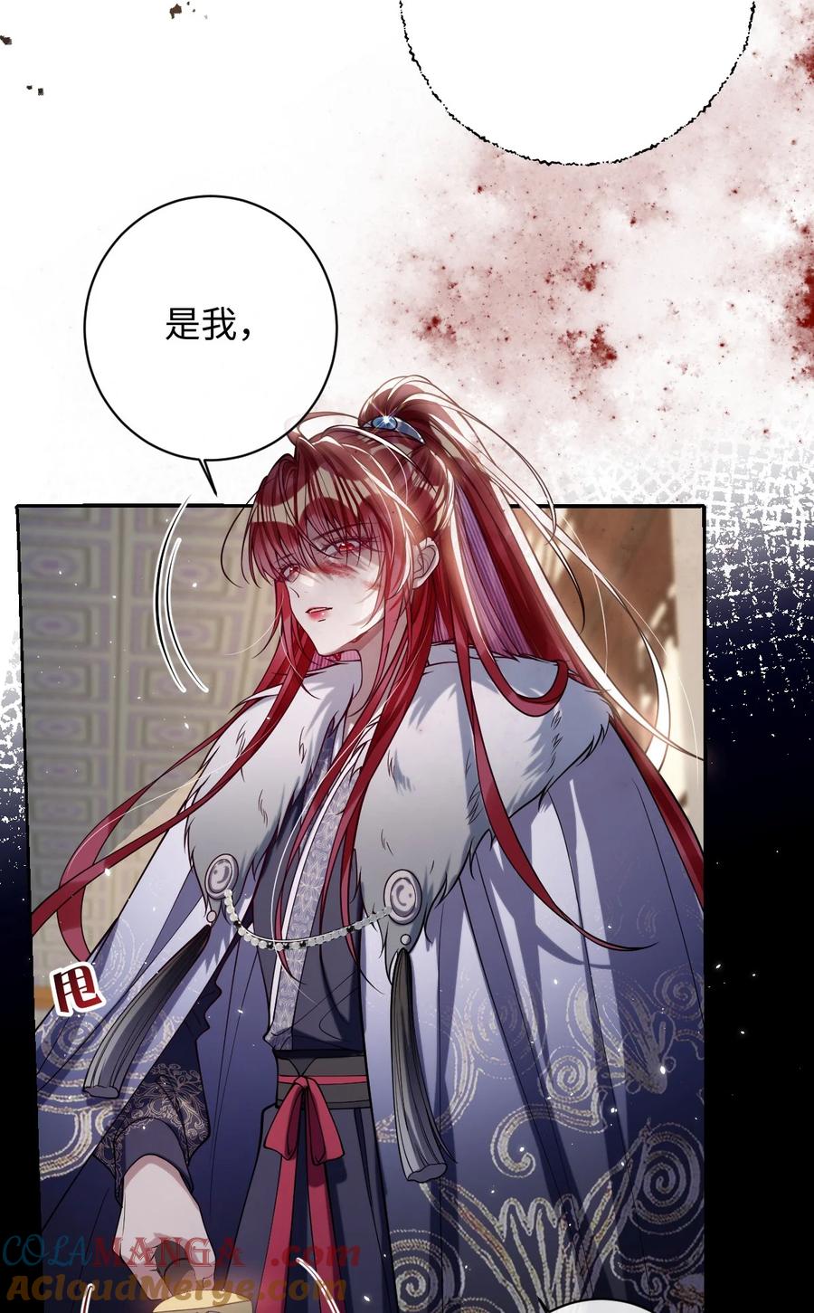 娇养了个疯批美人儿 037 行动 第33页