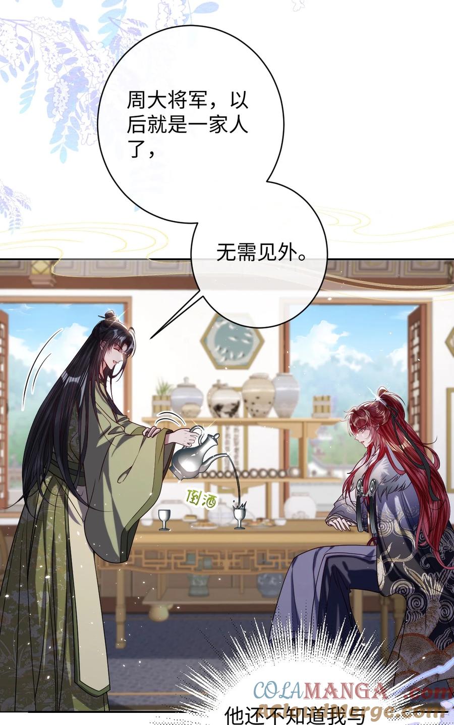 娇养了个疯批美人儿 037 行动 第17页