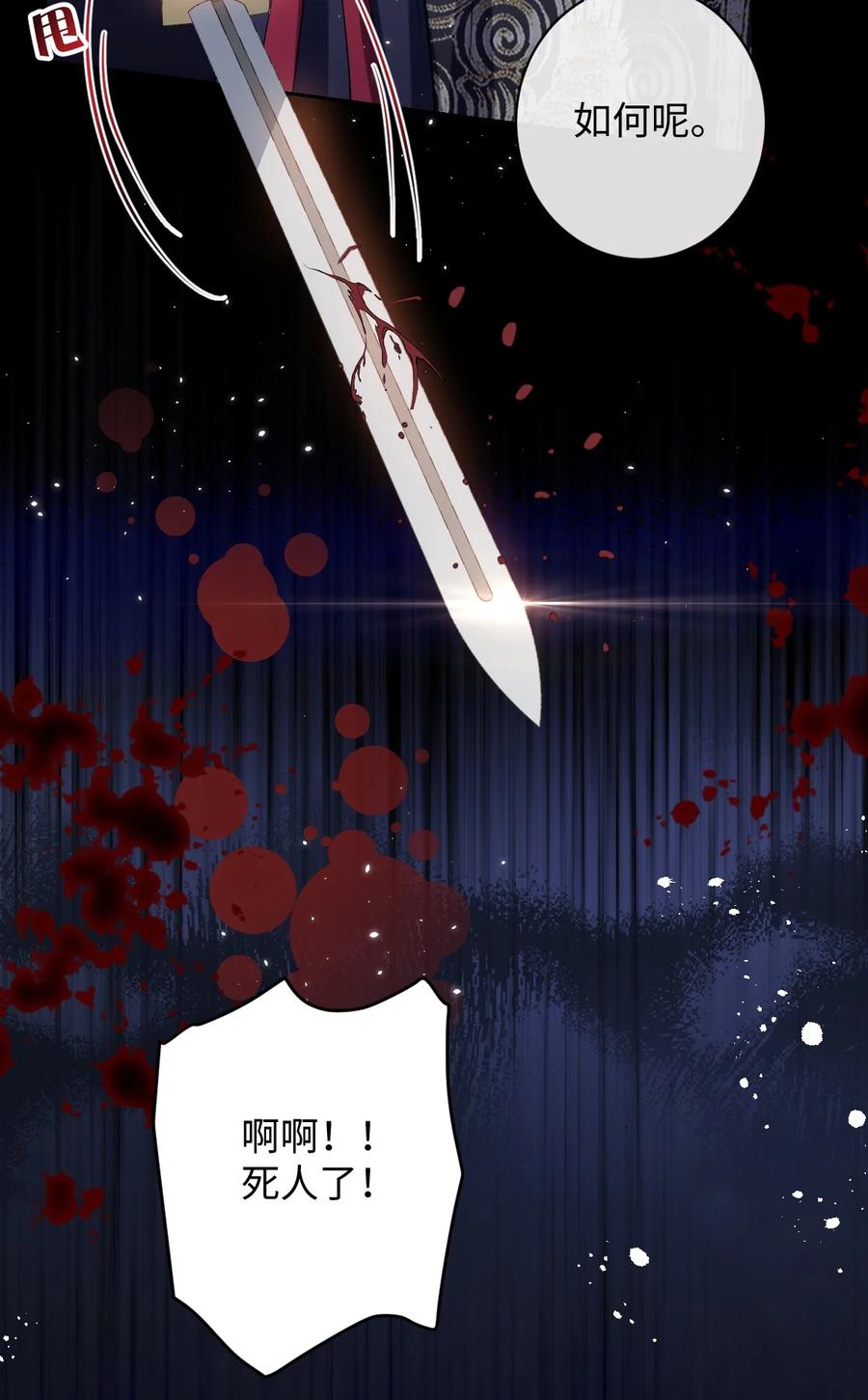娇养了个疯批美人儿 037 行动 第34页
