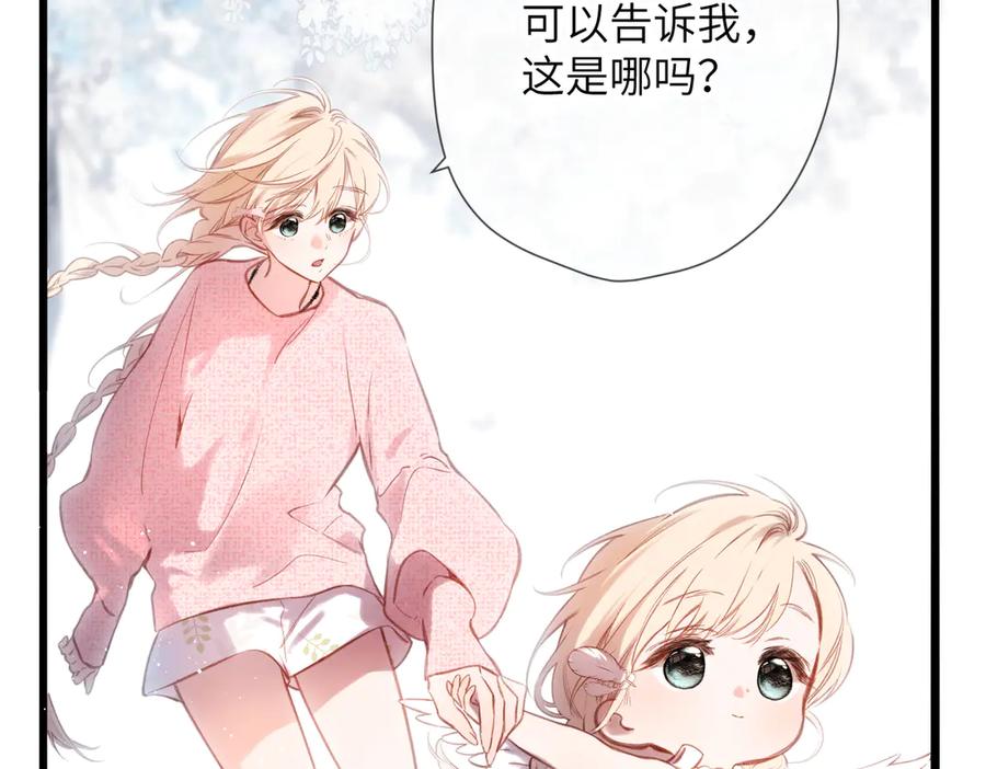 《溯洄春时》第35话 奇怪的男人 第36页