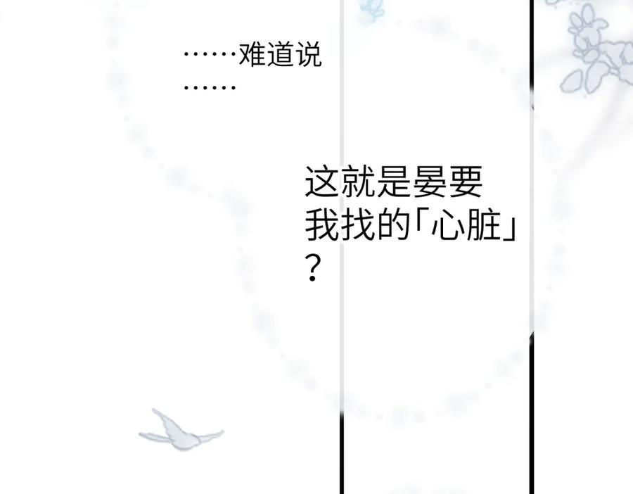 《溯洄春时》第35话 奇怪的男人 第48页