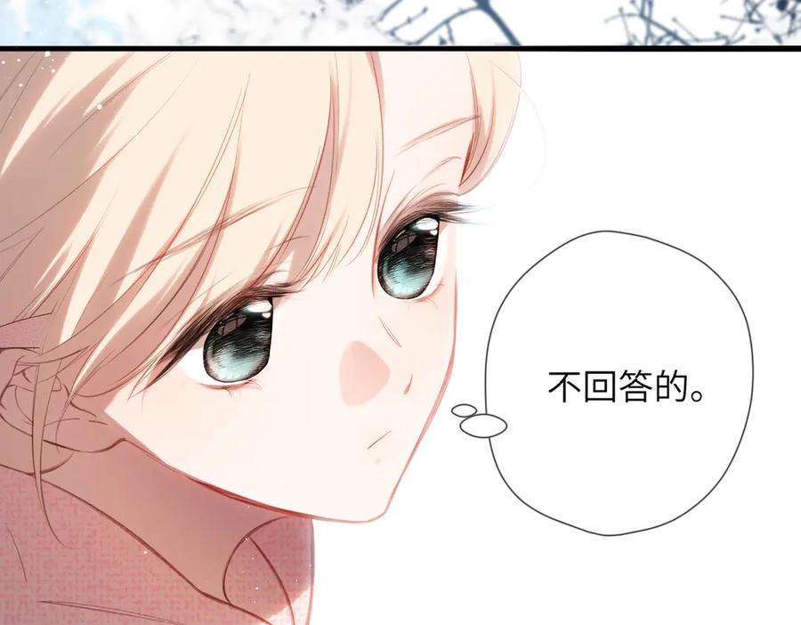 《溯洄春时》第35话 奇怪的男人 第38页