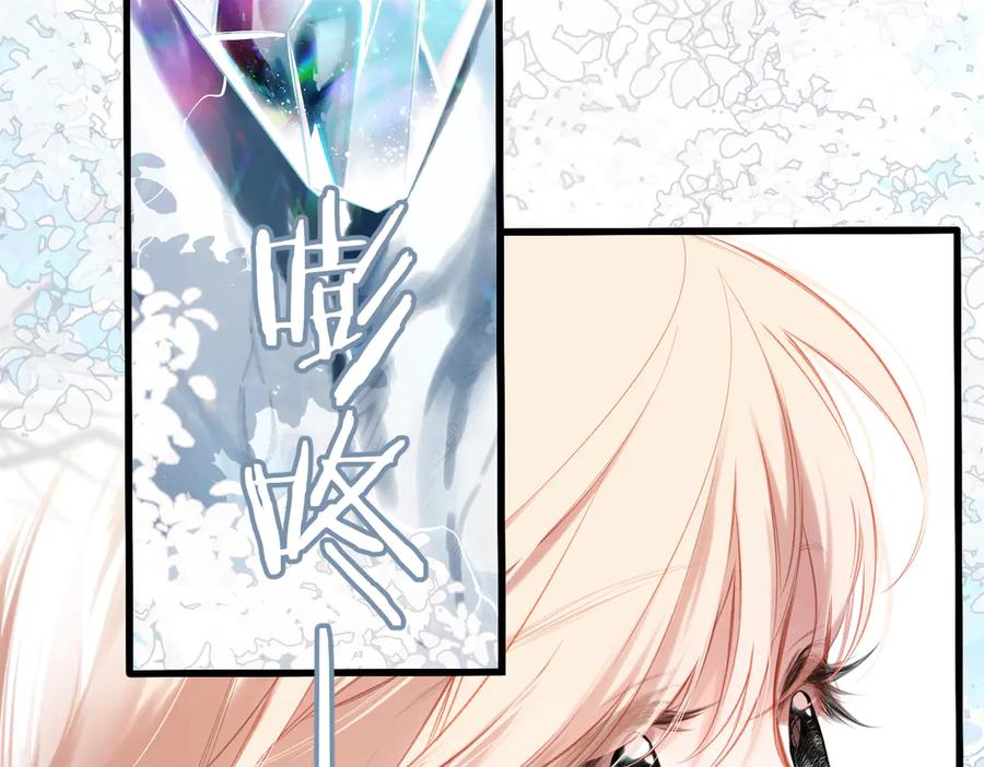 《溯洄春时》第35话 奇怪的男人 第45页