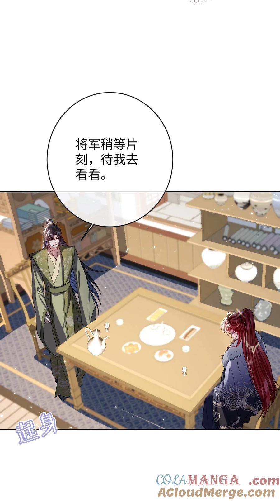 娇养了个疯批美人儿 037 行动 第37页