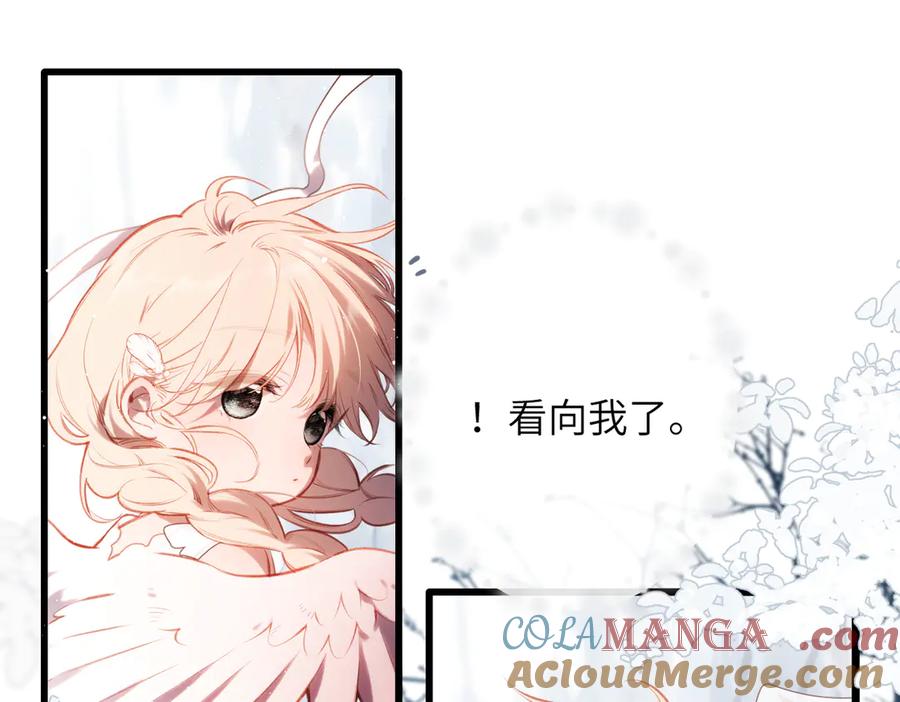 《溯洄春时》第35话 奇怪的男人 第31页