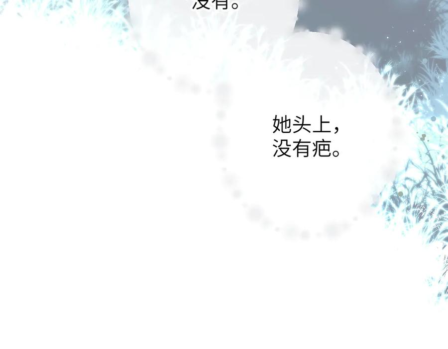 《溯洄春时》第35话 奇怪的男人 第41页