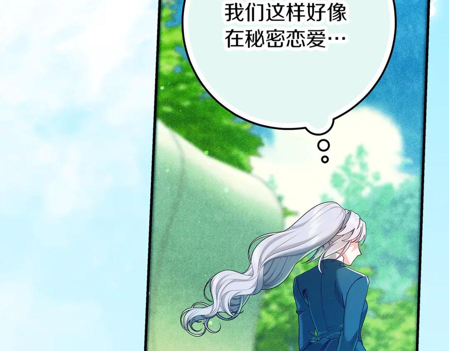 不幸的骑士，请和姐姐恋爱吧 - 第43话 保护好我男人 - 第128张图