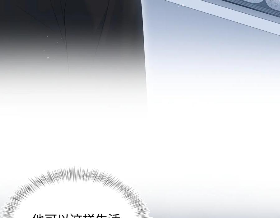 【快穿】绝美白莲在线教学 434 餐桌战争 第66页