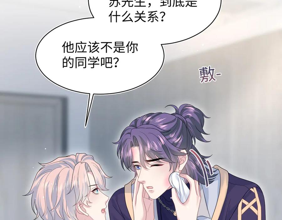 【快穿】绝美白莲在线教学 434 餐桌战争 第50页