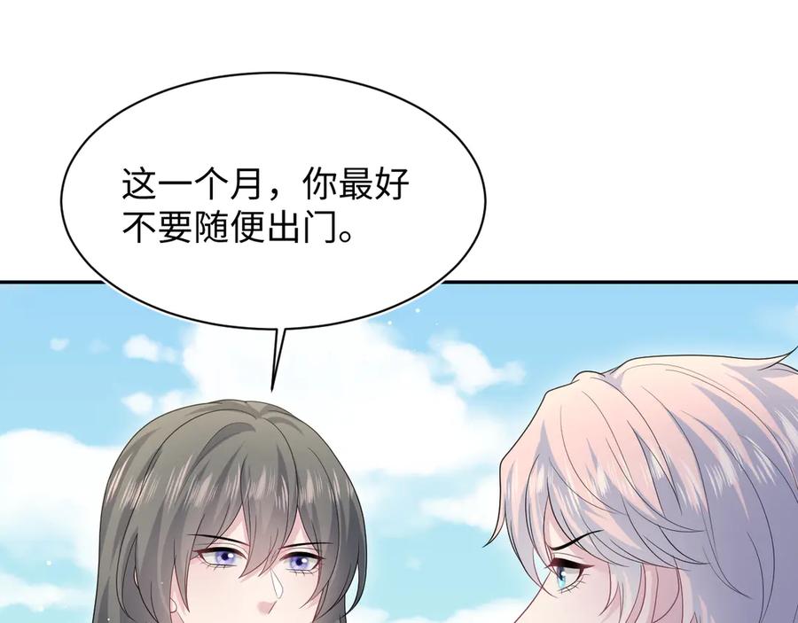 【快穿】绝美白莲在线教学 434 餐桌战争 第81页